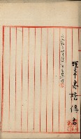 法人登記申請書附屬書類綴込帳
（申法第參號）藏品圖，第19張