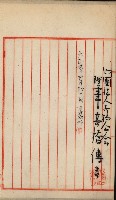 法人登記申請書附屬書類綴込帳
（申法第參號）藏品圖，第23張