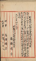 法人登記申請書附屬書類綴込帳
（申法第參號）藏品圖，第24張