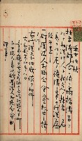 法人登記申請書附屬書類綴込帳
（申法第參號）藏品圖，第32張