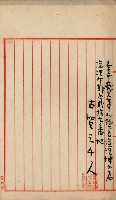 法人登記申請書附屬書類綴込帳
（申法第參號）藏品圖，第33張