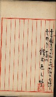 法人登記申請書附屬書類綴込帳
（申法第參號）藏品圖，第35張