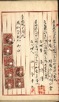 法人登記申請書－附屬書類、囑託書、通知書綴込帳
（申法第四號）藏品圖，第5張