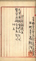 法人登記申請書－附屬書類、囑託書、通知書綴込帳
（申法第四號）藏品圖，第7張