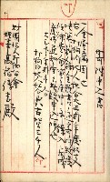 法人登記申請書－附屬書類、囑託書、通知書綴込帳
（申法第四號）藏品圖，第8張