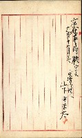 法人登記申請書－附屬書類、囑託書、通知書綴込帳
（申法第四號）藏品圖，第9張