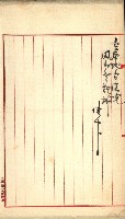 法人登記申請書－附屬書類、囑託書、通知書綴込帳
（申法第四號）藏品圖，第11張