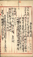 法人登記申請書－附屬書類、囑託書、通知書綴込帳
（申法第四號）藏品圖，第12張
