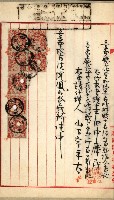 法人登記申請書－附屬書類、囑託書、通知書綴込帳
（申法第四號）藏品圖，第13張