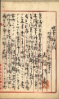 法人登記申請書－附屬書類、囑託書、通知書綴込帳
（申法第四號）藏品圖，第14張
