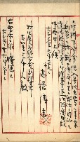 法人登記申請書－附屬書類、囑託書、通知書綴込帳
（申法第四號）藏品圖，第15張