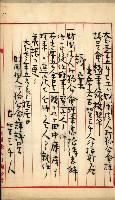 法人登記申請書－附屬書類、囑託書、通知書綴込帳
（申法第四號）藏品圖，第17張