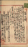 法人登記申請書－附屬書類、囑託書、通知書綴込帳
（申法第四號）藏品圖，第19張