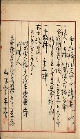 法人登記申請書－附屬書類、囑託書、通知書綴込帳
（申法第四號）藏品圖，第20張