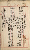 法人登記、申請書、通知書、屆書
附屬書類綴込帳
（申法第六號）藏品圖，第7張