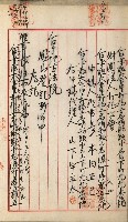 法人登記、申請書、通知書、屆書
附屬書類綴込帳
（申法第六號）藏品圖，第8張