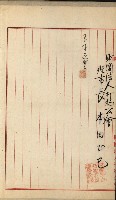 法人登記、申請書、通知書、屆書
附屬書類綴込帳
（申法第六號）藏品圖，第11張