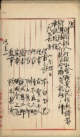 法人登記、申請書、通知書、屆書
附屬書類綴込帳
（申法第六號）藏品圖，第12張