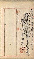 法人登記、申請書、通知書、屆書
附屬書類綴込帳
（申法第六號）藏品圖，第13張