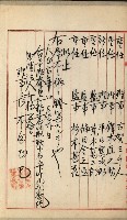 法人登記、申請書、通知書、屆書
附屬書類綴込帳
（申法第六號）藏品圖，第15張