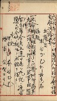 法人登記、申請書、通知書、屆書
附屬書類綴込帳
（申法第六號）藏品圖，第16張