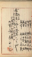 法人登記、申請書、通知書、屆書
附屬書類綴込帳
（申法第六號）藏品圖，第17張