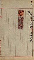 法人登記、申請書、通知書、屆書
附屬書類綴込帳
（申法第六號）藏品圖，第22張