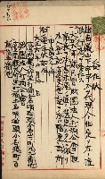 法人登記、申請書、通知書、屆書
附屬書類綴込帳
（申法第六號）藏品圖，第23張