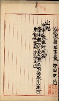 法人登記、申請書、通知書、屆書
附屬書類綴込帳
（申法第六號）藏品圖，第24張