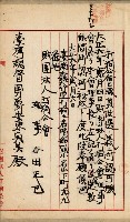 法人登記、申請書、通知書、屆書
附屬書類綴込帳
（申法第六號）藏品圖，第25張