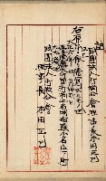 法人登記、申請書、通知書、屆書
附屬書類綴込帳
（申法第六號）藏品圖，第26張