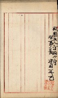 法人登記、申請書、通知書、屆書
附屬書類綴込帳
（申法第六號）藏品圖，第30張