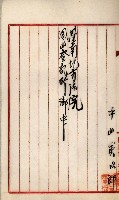 法人登記、申請書、通知書、屆書
附屬書類綴込帳
（申法第六號）藏品圖，第34張