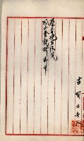 法人登記、申請書、通知書、屆書
附屬書類綴込帳
（申法第六號）藏品圖，第36張