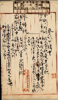 法人登記、申請書、通知書、屆書
附屬書類綴込帳
（申法第六號）藏品圖，第40張