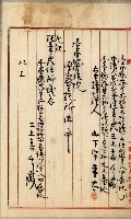 法人登記、申請書、通知書、屆書
附屬書類綴込帳
（申法第六號）藏品圖，第41張