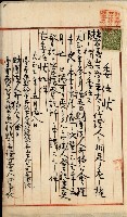 法人登記、申請書、通知書、屆書
附屬書類綴込帳
（申法第六號）藏品圖，第42張