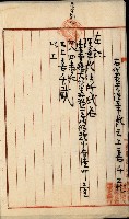 法人登記、申請書、通知書、屆書
附屬書類綴込帳
（申法第六號）藏品圖，第43張