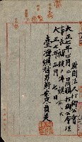 法人登記、申請書、通知書、屆書
附屬書類綴込帳
（申法第六號）藏品圖，第44張