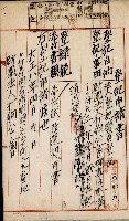 法人登記、申請書、通知書、屆書
附屬書類綴込帳
（申法第六號）藏品圖，第46張