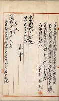 法人登記、申請書、通知書、屆書
附屬書類綴込帳
（申法第六號）藏品圖，第47張