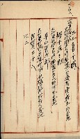 法人登記、申請書、通知書、屆書
附屬書類綴込帳
（申法第六號）藏品圖，第48張