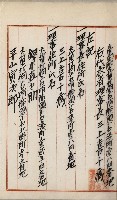 法人登記、申請書、通知書、屆書
附屬書類綴込帳
（申法第六號）藏品圖，第50張