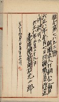 法人登記、申請書、通知書、屆書
附屬書類綴込帳
（申法第六號）藏品圖，第52張