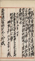 法人登記、申請書、通知書、屆書
附屬書類綴込帳
（申法第六號）藏品圖，第53張