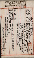 法人登記、申請書、通知書、屆書
附屬書類綴込帳
（申法第六號）藏品圖，第56張