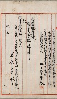法人登記、申請書、通知書、屆書
附屬書類綴込帳
（申法第六號）藏品圖，第57張