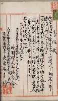 法人登記、申請書、通知書、屆書
附屬書類綴込帳
（申法第六號）藏品圖，第58張