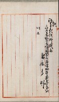 法人登記、申請書、通知書、屆書
附屬書類綴込帳
（申法第六號）藏品圖，第59張