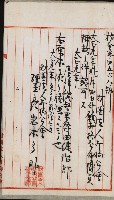 法人登記、申請書、通知書、屆書
附屬書類綴込帳
（申法第六號）藏品圖，第60張